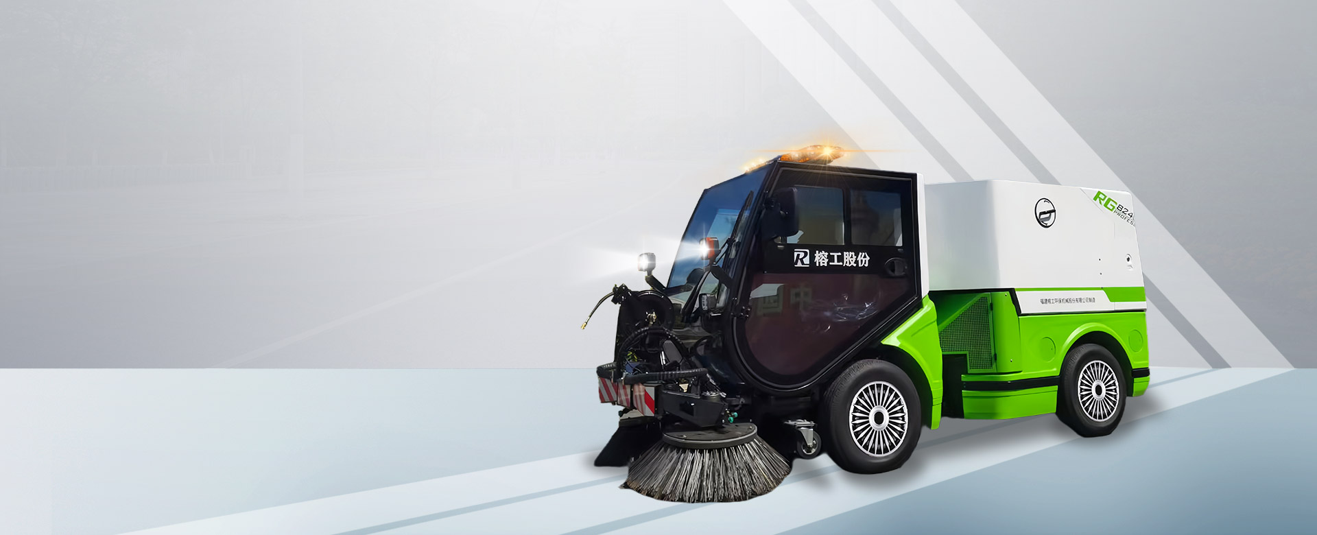 RG-8240 Multifunctional Street Sweeper